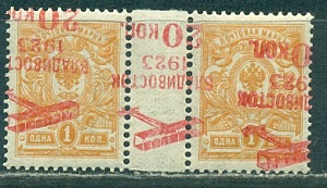 Владивосток ( ДВР), Авиапочта, Надпечатка 20 к на 1 коп. гаттер-пара, перевёртки НОВОДЕЛ !